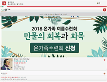 Tablet Screenshot of m.yullin.org